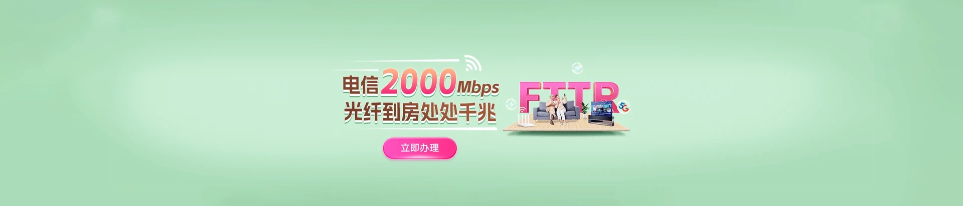 阆中市电信宽带